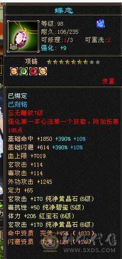 盟会双十级裸状态面板，吊打7级号