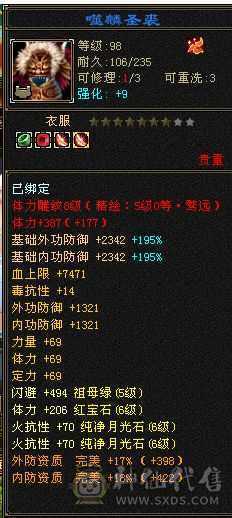 盟会双十级裸状态面板，吊打7级号