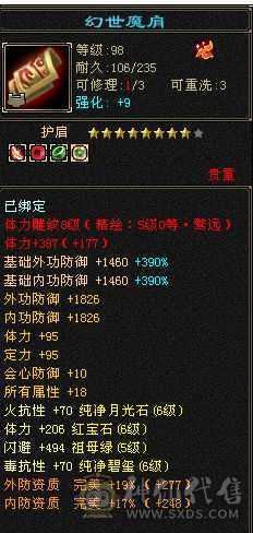 盟会双十级裸状态面板，吊打7级号