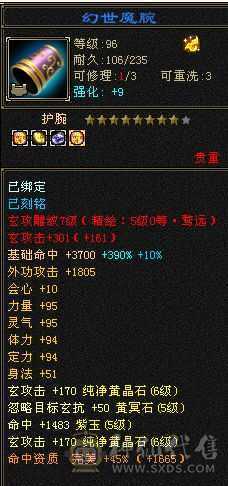 盟会双十级裸状态面板，吊打7级号