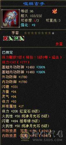 盟会双十级裸状态面板，吊打7级号