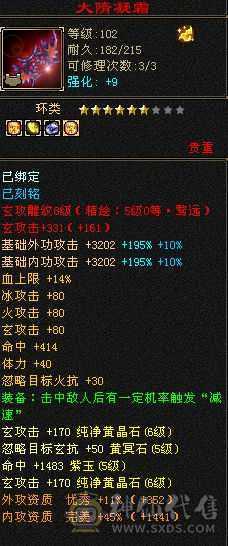 盟会双十级裸状态面板，吊打7级号