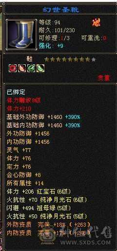 盟会双十级裸状态面板，吊打7级号