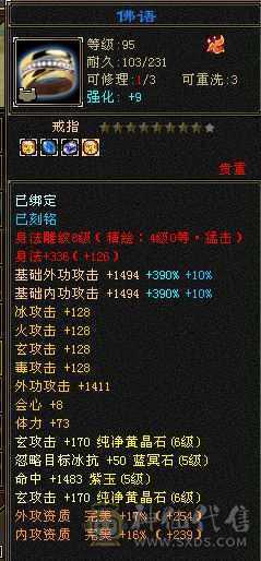 盟会双十级裸状态面板，吊打7级号