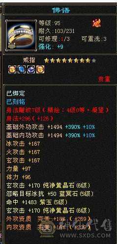 盟会双十级裸状态面板，吊打7级号