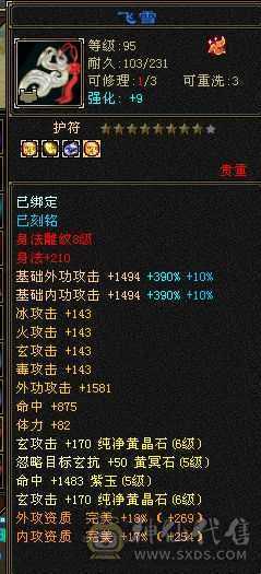 盟会双十级裸状态面板，吊打7级号