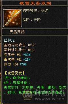 盟会双十级裸状态面板，吊打7级号