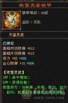 盟会双十级裸状态面板，吊打7级号