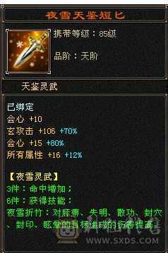 盟会双十级裸状态面板，吊打7级号