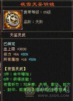 盟会双十级裸状态面板，吊打7级号