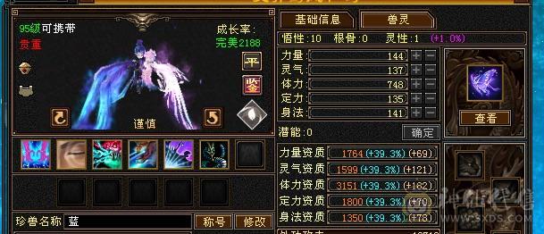 8雕5神 6属6体星宿