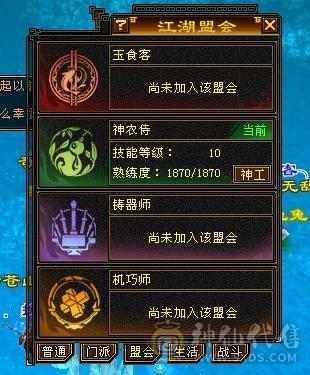 8雕5神 6属6体星宿