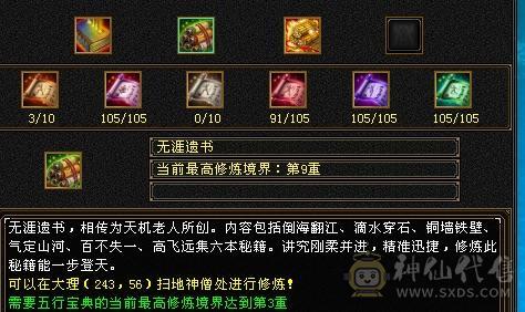 8雕5神 6属6体星宿