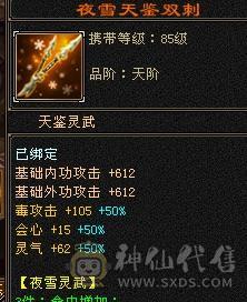 8雕5神 6属6体星宿