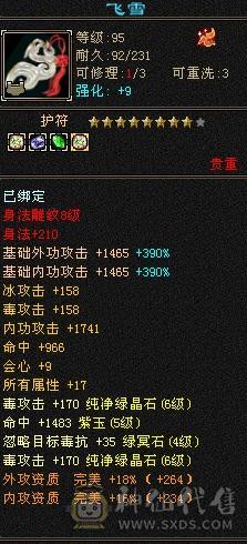 8雕5神 6属6体星宿