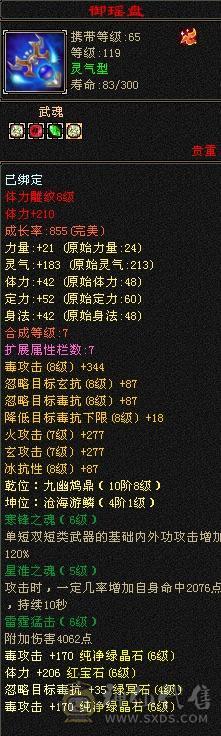 8雕5神 6属6体星宿