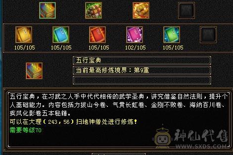 8雕5神 6属6体星宿