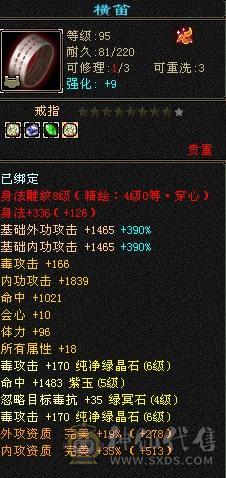 8雕5神 6属6体星宿