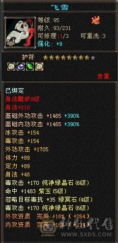 8雕5神 6属6体星宿
