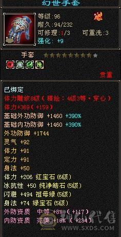 8雕5神 6属6体星宿