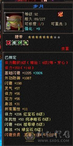 8雕5神 6属6体星宿