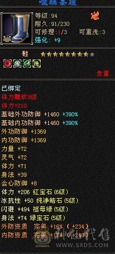 8雕5神 6属6体星宿