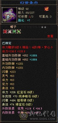 8雕5神 6属6体星宿