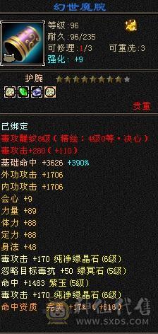 8雕5神 6属6体星宿