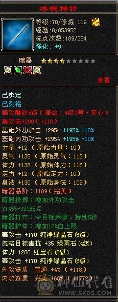 8雕5神 6属6体星宿
