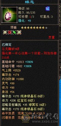 8雕5神 6属6体星宿