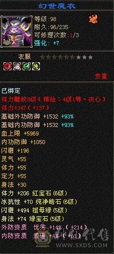8雕5神 6属6体星宿