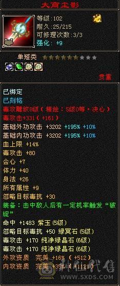 8雕5神 6属6体星宿