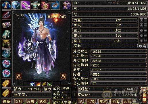 念安推荐《四属性五级曼陀，30w血量》 七级雕文，带银剑匣和麒麟坐骑 带两双十宝宝