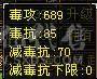 念安推荐《四属性五级曼陀，30w血量》 七级雕文，带银剑匣和麒麟坐骑 带两双十宝宝