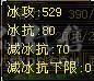 念安推荐《四属性五级曼陀，30w血量》 七级雕文，带银剑匣和麒麟坐骑 带两双十宝宝
