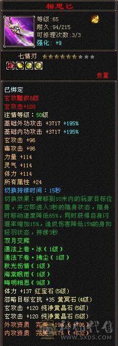 念安推荐《四属性五级曼陀，30w血量》 七级雕文，带银剑匣和麒麟坐骑 带两双十宝宝