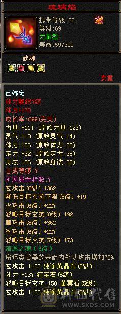 念安推荐《四属性五级曼陀，30w血量》 七级雕文，带银剑匣和麒麟坐骑 带两双十宝宝