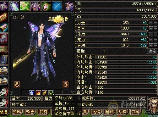 满五七雕四修，四级幻视武器，宝宝全带，永久坐骑