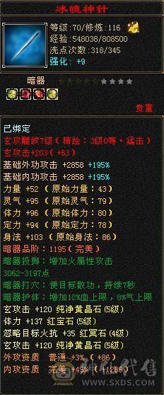 满五七雕四修，四级幻视武器，宝宝全带，永久坐骑