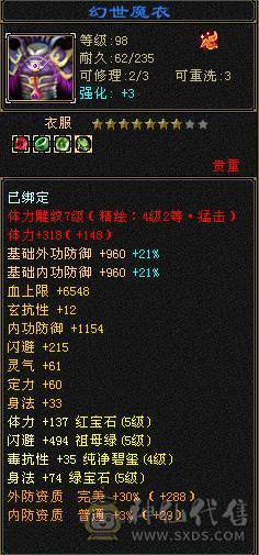 满五七雕四修，四级幻视武器，宝宝全带，永久坐骑