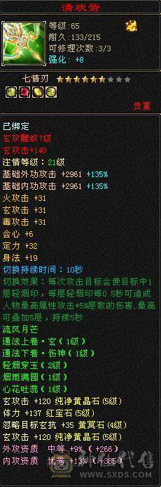 满五七雕四修，四级幻视武器，宝宝全带，永久坐骑