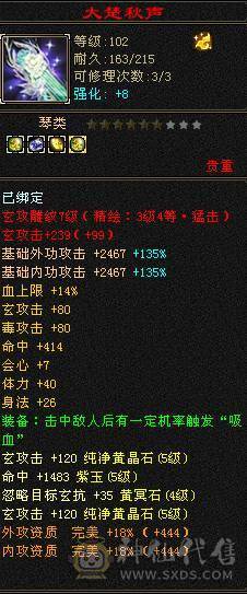 满五七雕四修，四级幻视武器，宝宝全带，永久坐骑