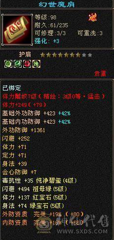 满五七雕四修，四级幻视武器，宝宝全带，永久坐骑