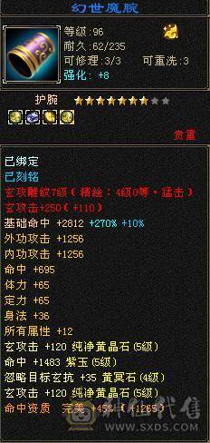 满五七雕四修，四级幻视武器，宝宝全带，永久坐骑