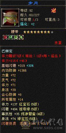 满五七雕四修，四级幻视武器，宝宝全带，永久坐骑