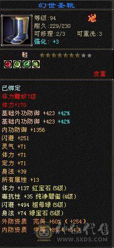 满五七雕四修，四级幻视武器，宝宝全带，永久坐骑
