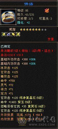 满五七雕四修，四级幻视武器，宝宝全带，永久坐骑