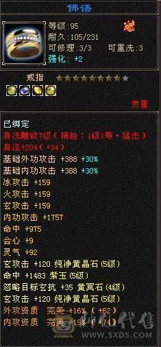 满五七雕四修，四级幻视武器，宝宝全带，永久坐骑