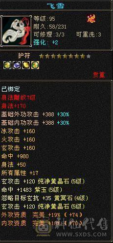 满五七雕四修，四级幻视武器，宝宝全带，永久坐骑