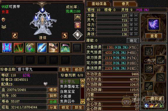 满五七雕四修，四级幻视武器，宝宝全带，永久坐骑